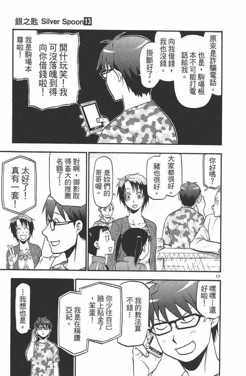 第13卷