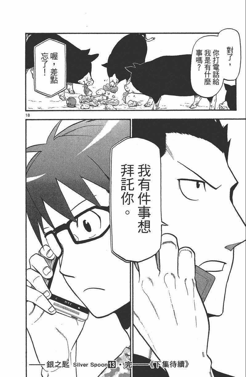 第13卷