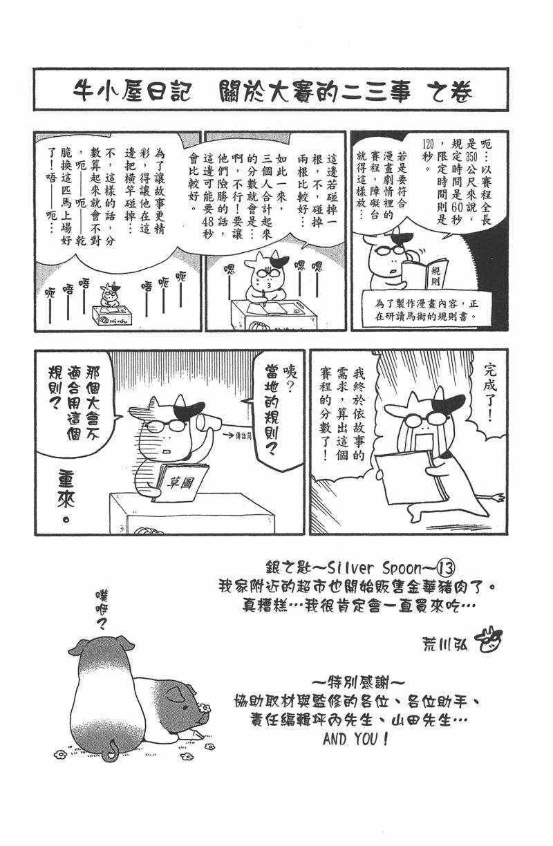 第13卷