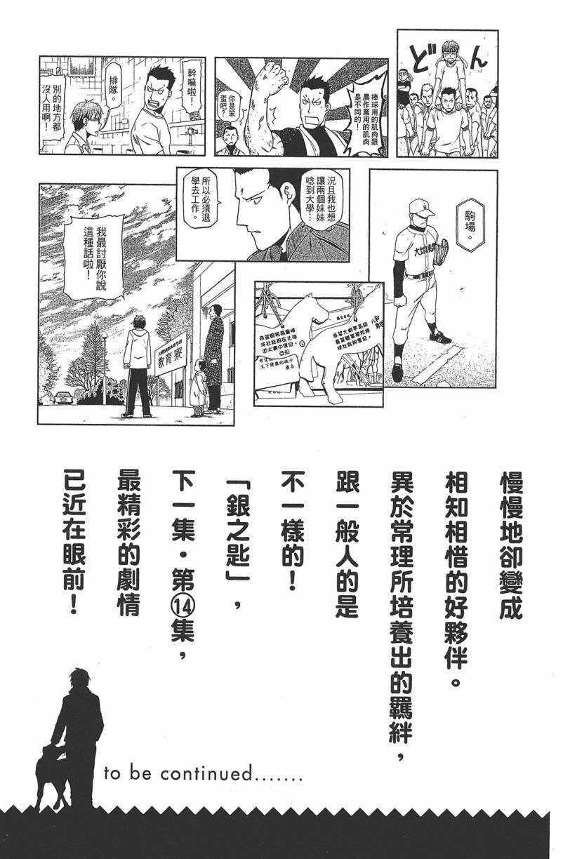 第13卷