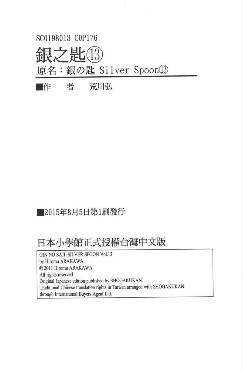 第13卷