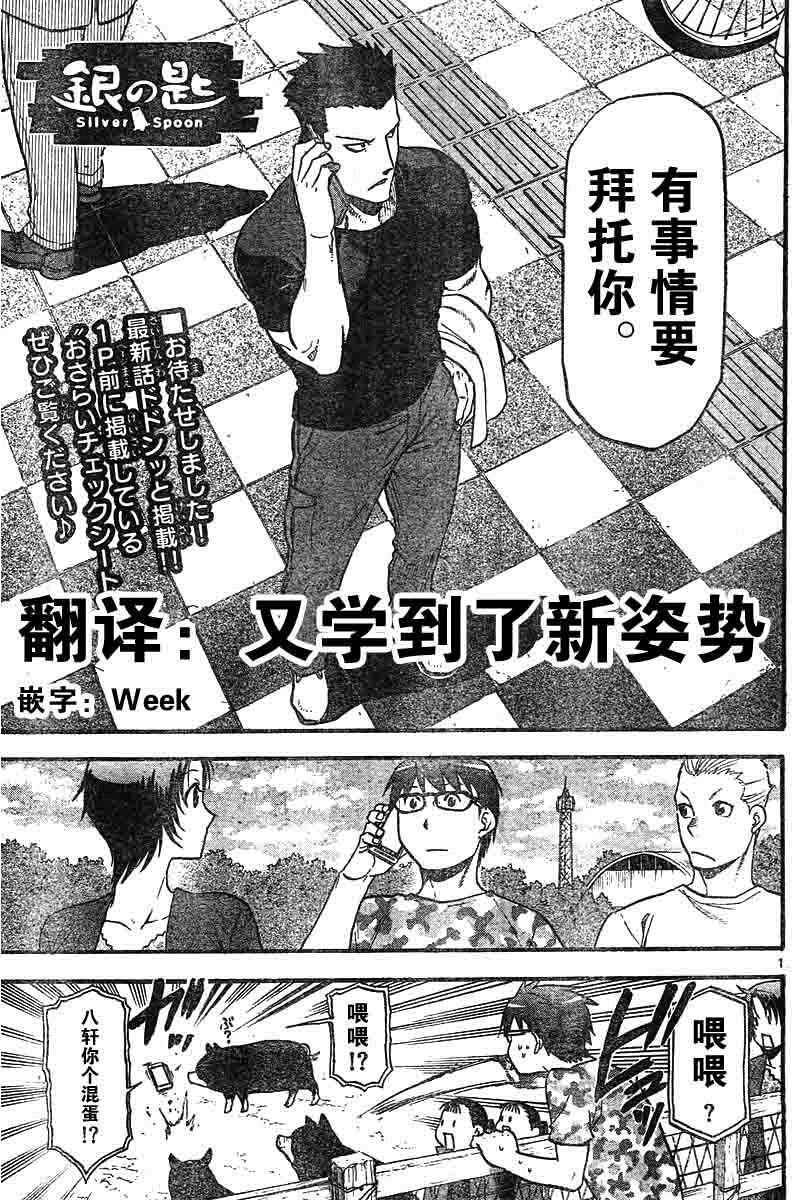 第114话 试看版