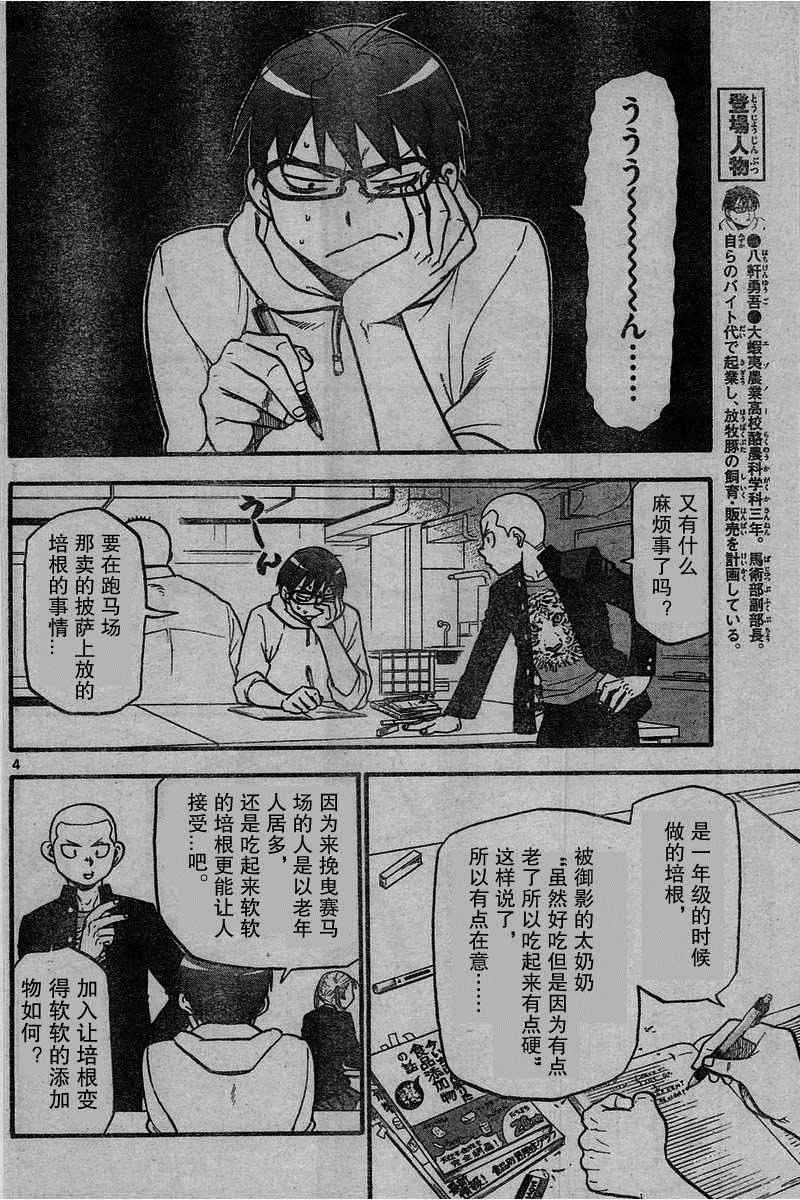 第114话 试看版