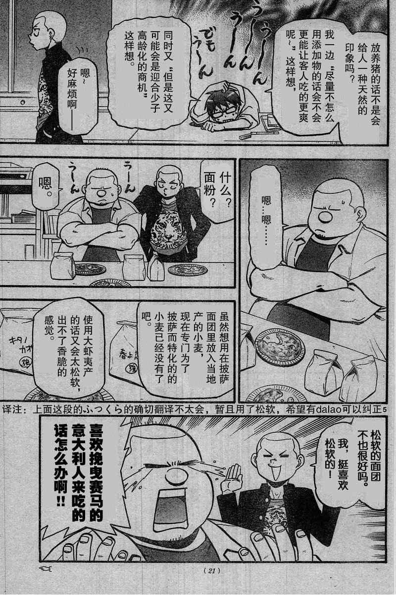 第114话 试看版