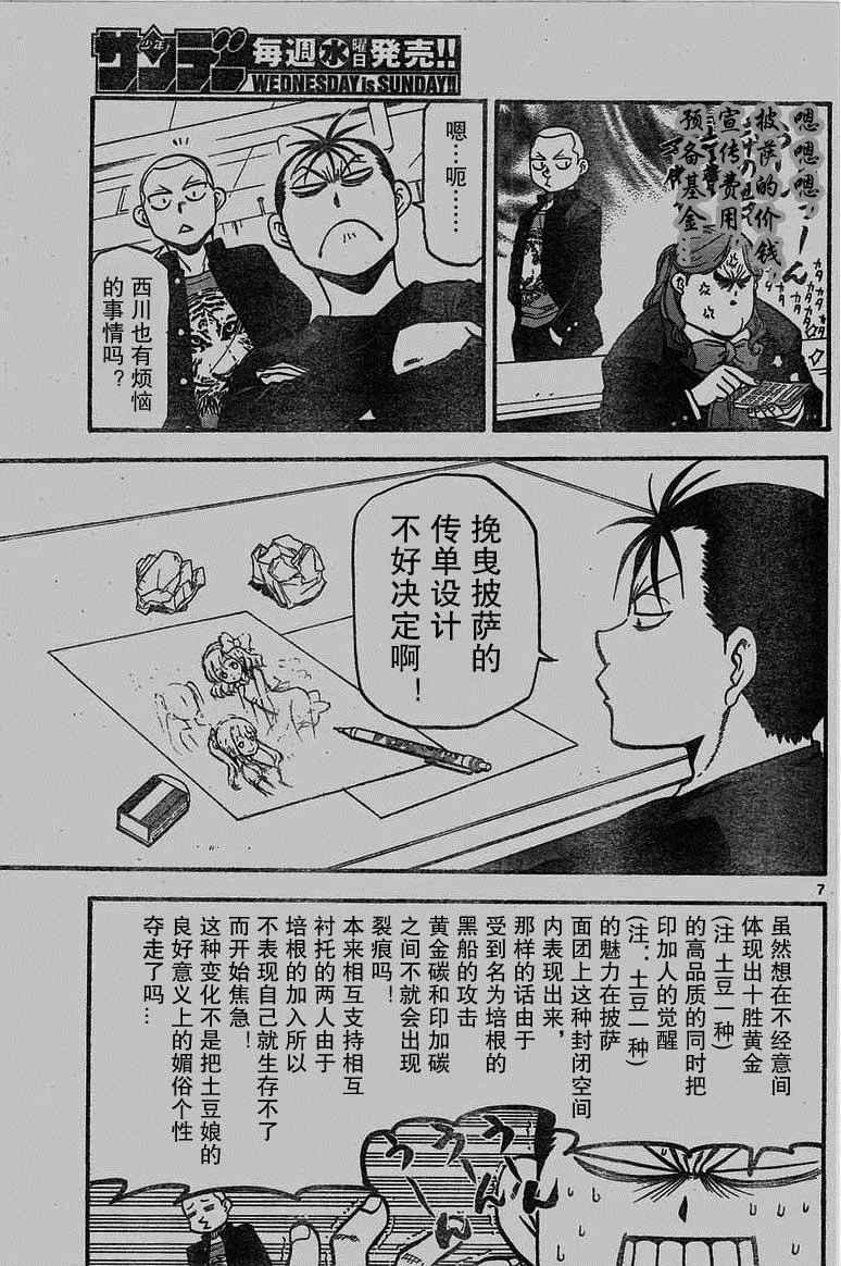 第114话 试看版