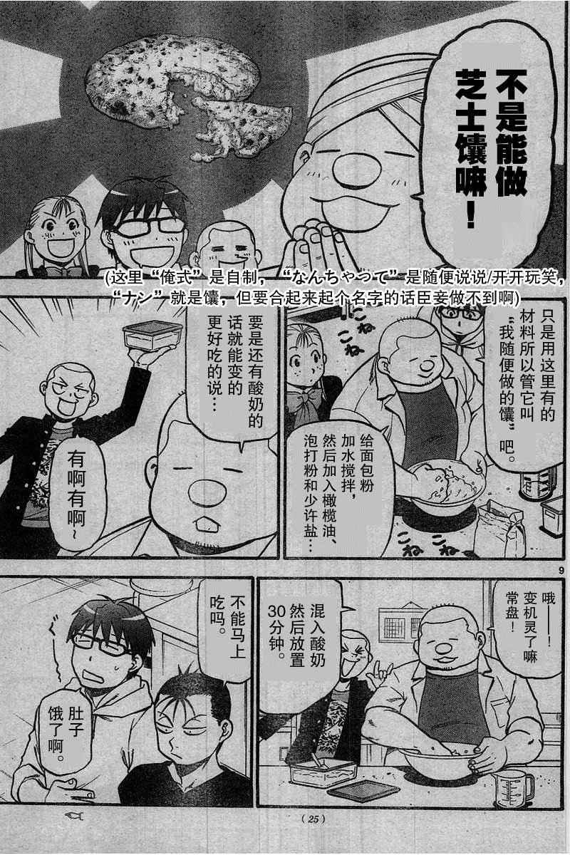 第114话 试看版