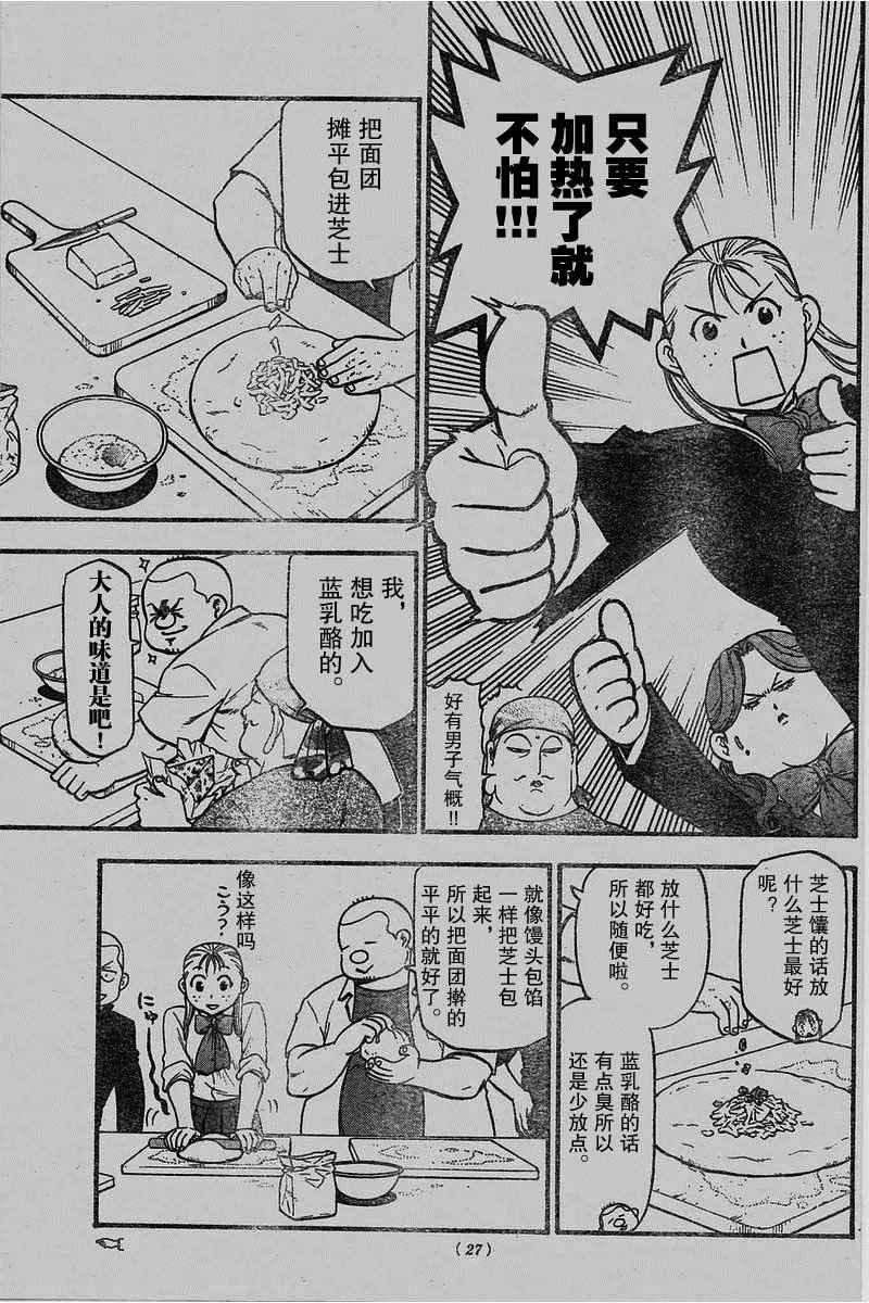 第114话 试看版