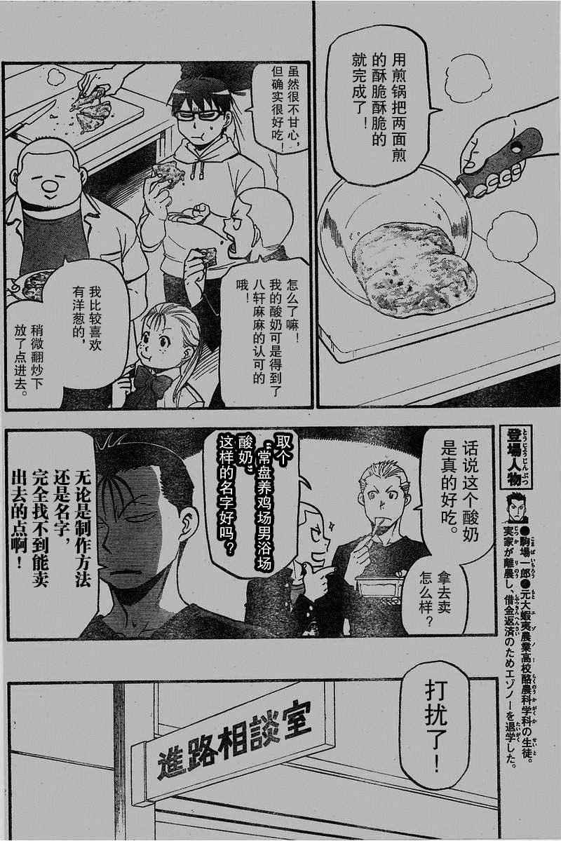 第114话 试看版