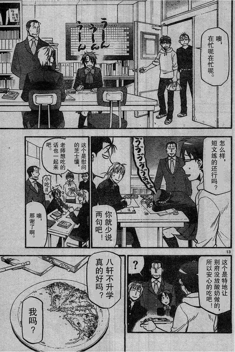 第114话 试看版