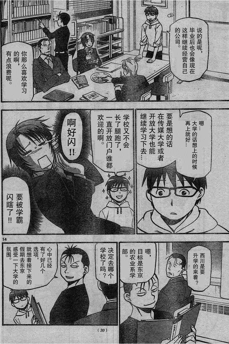 第114话 试看版