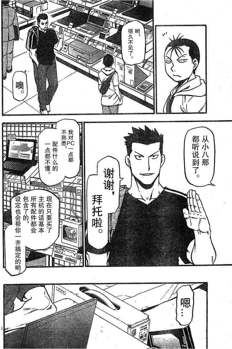 第114话 试看版