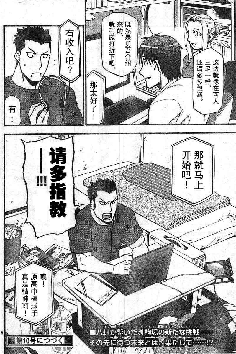 第114话 试看版