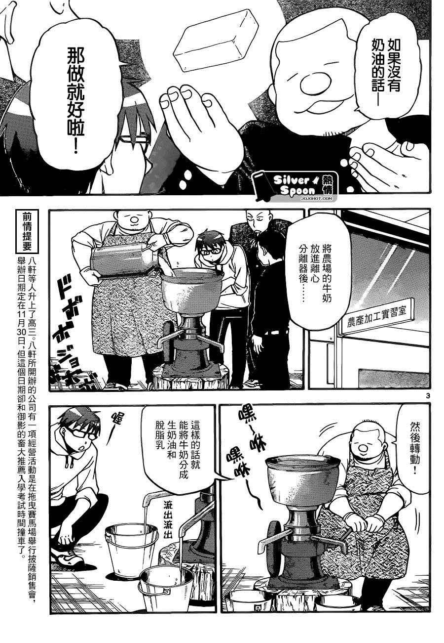 第115话 四季之卷18