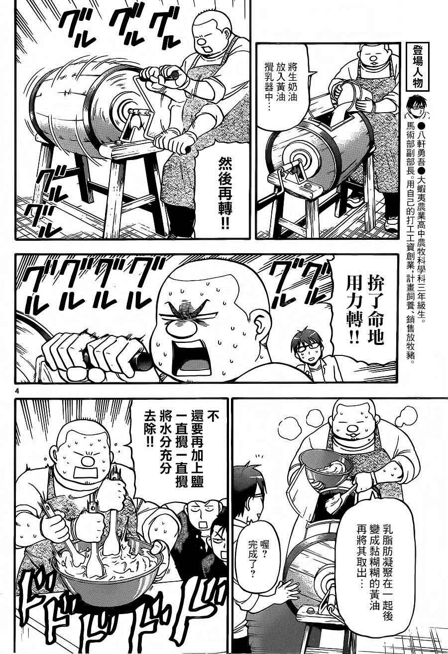 第115话 四季之卷18