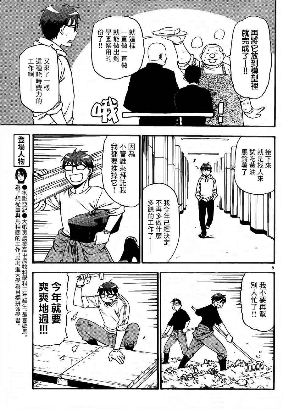 第115话 四季之卷18