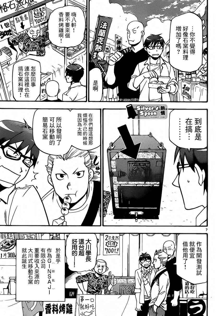 第115话 四季之卷18