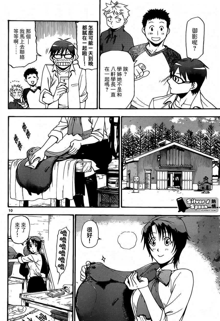 第115话 四季之卷18