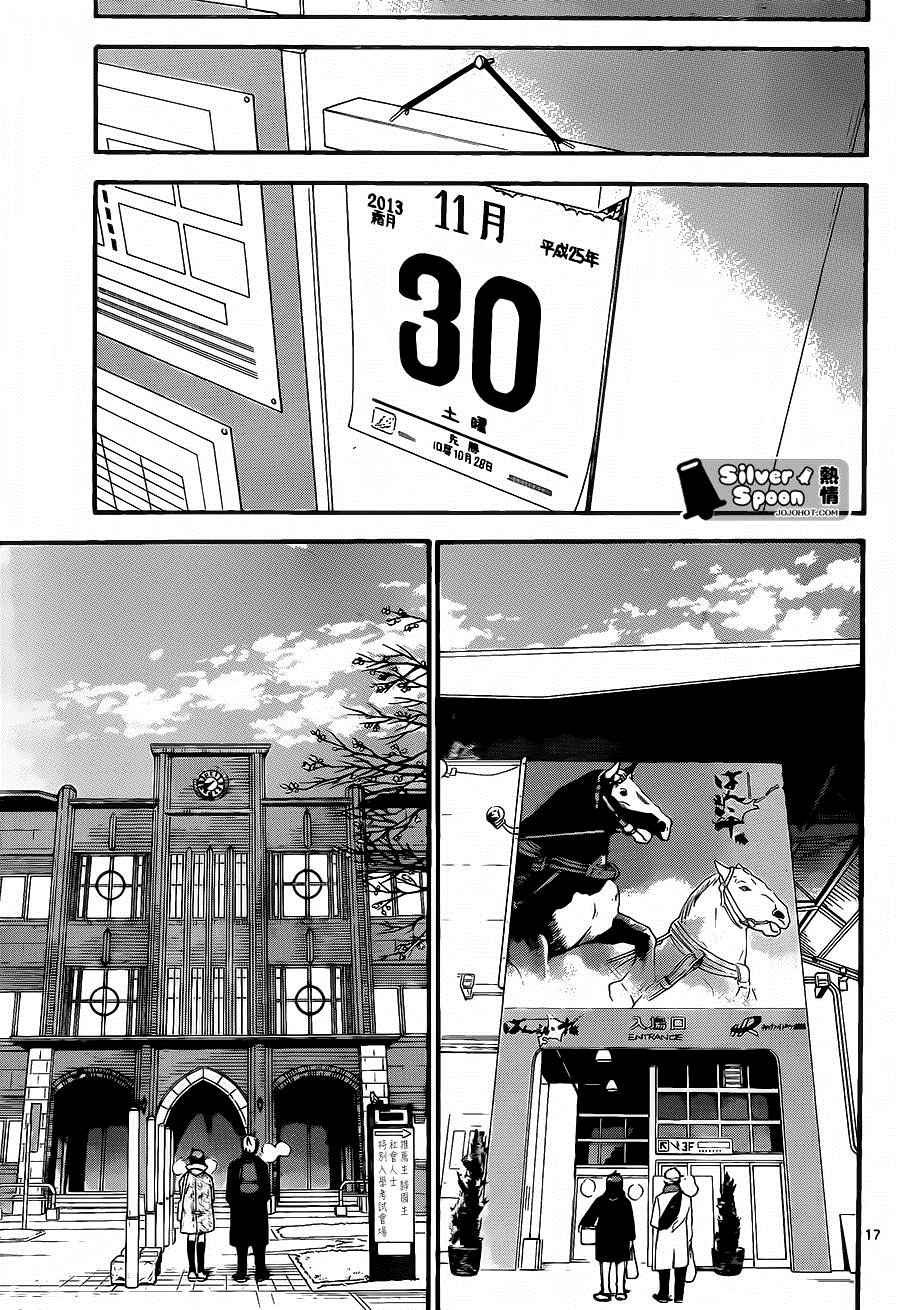 第115话 四季之卷18