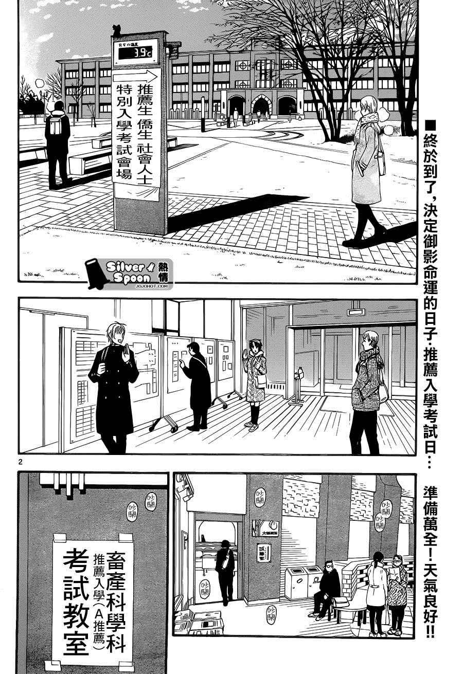 第116话 四季之卷19