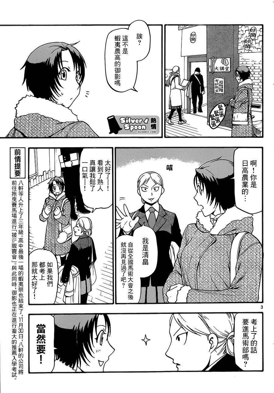 第116话 四季之卷19
