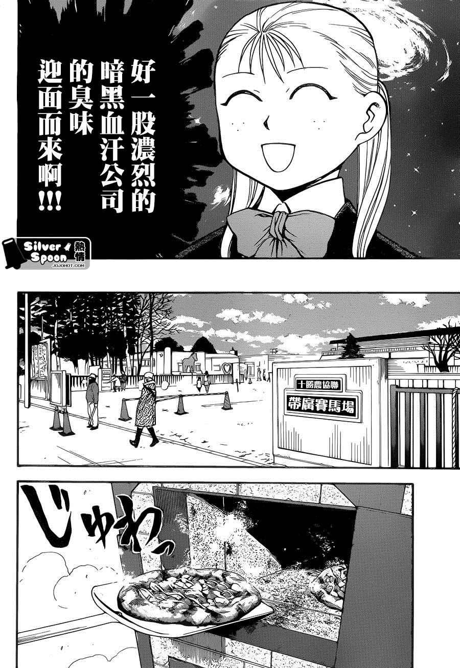 第116话 四季之卷19