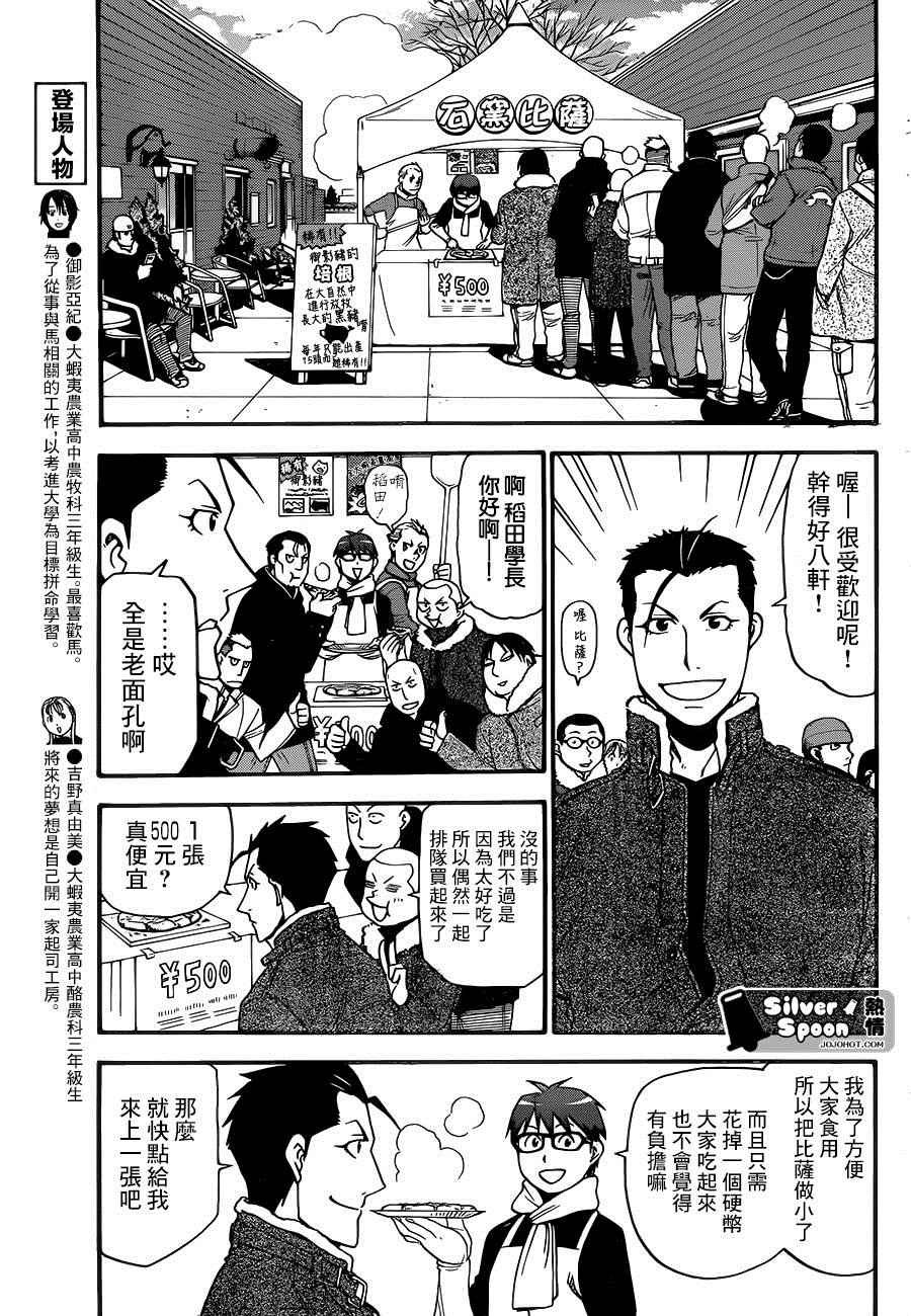 第116话 四季之卷19