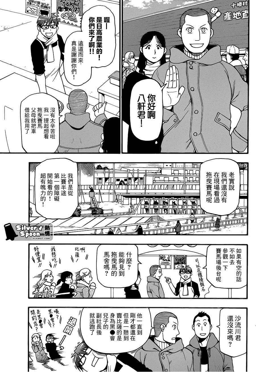 第116话 四季之卷19