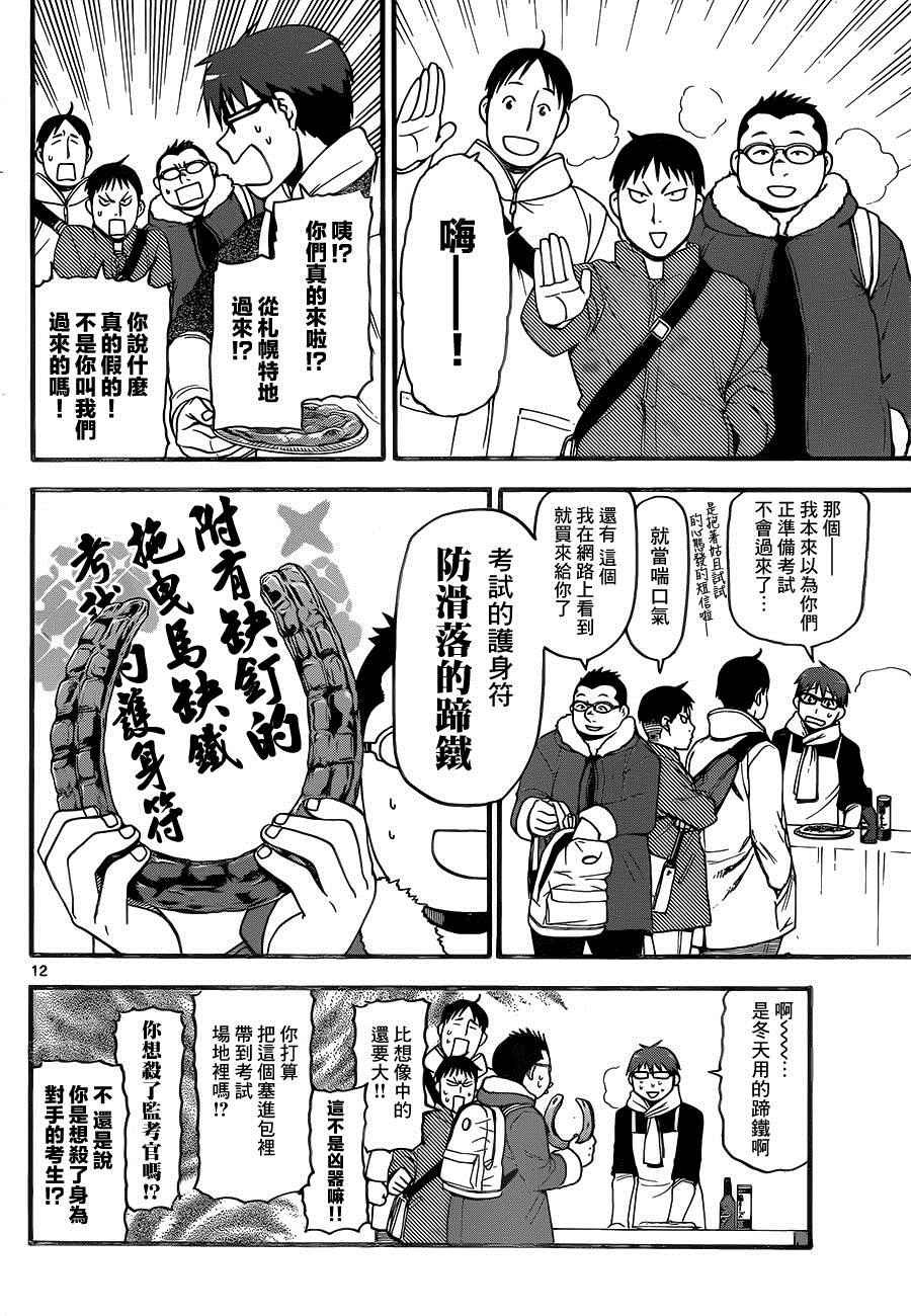 第116话 四季之卷19