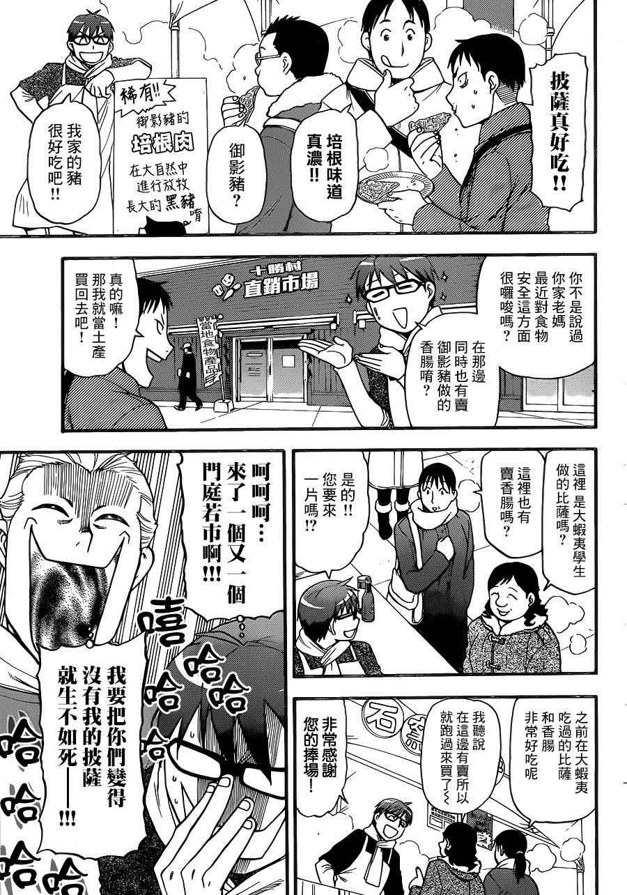 第116话 四季之卷19