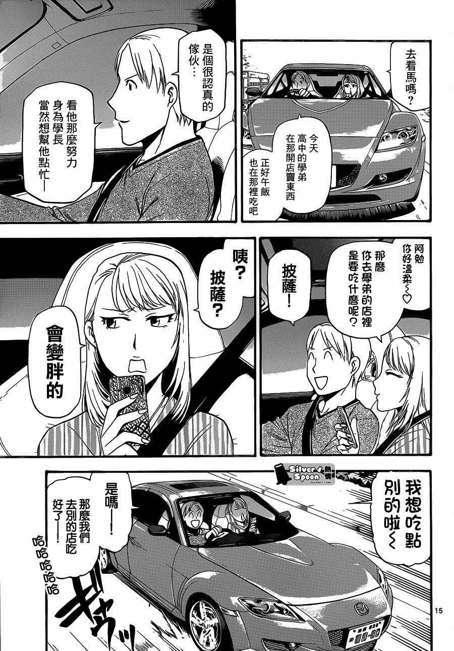 第116话 四季之卷19