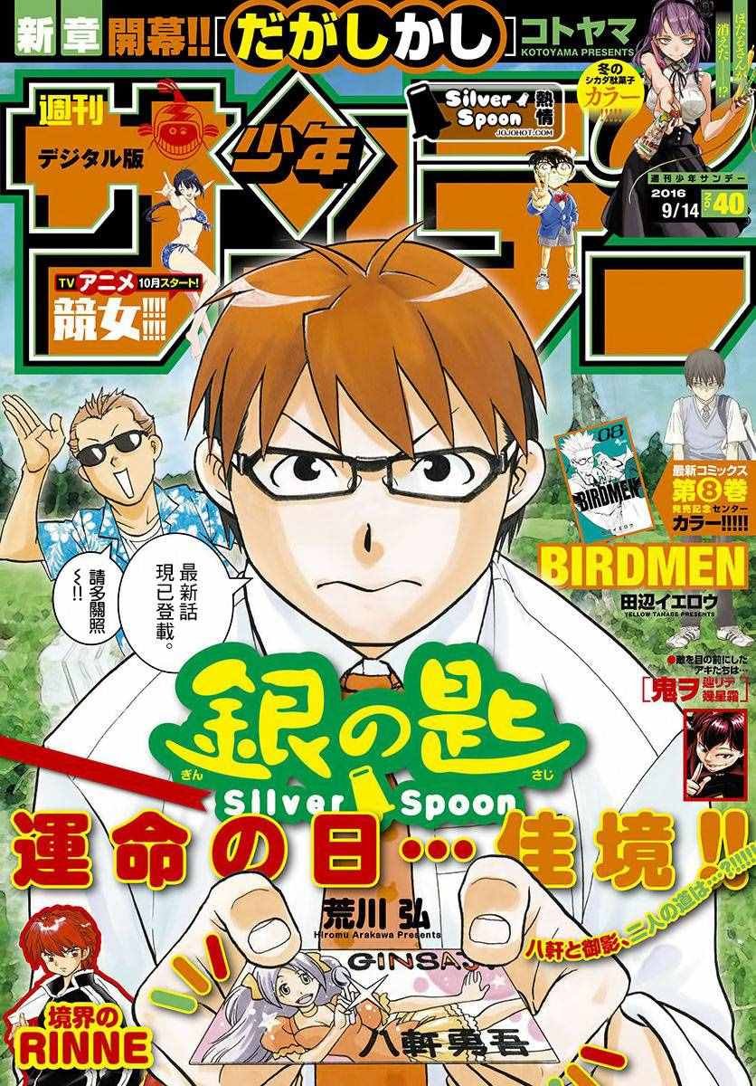 第117话 四季之卷20