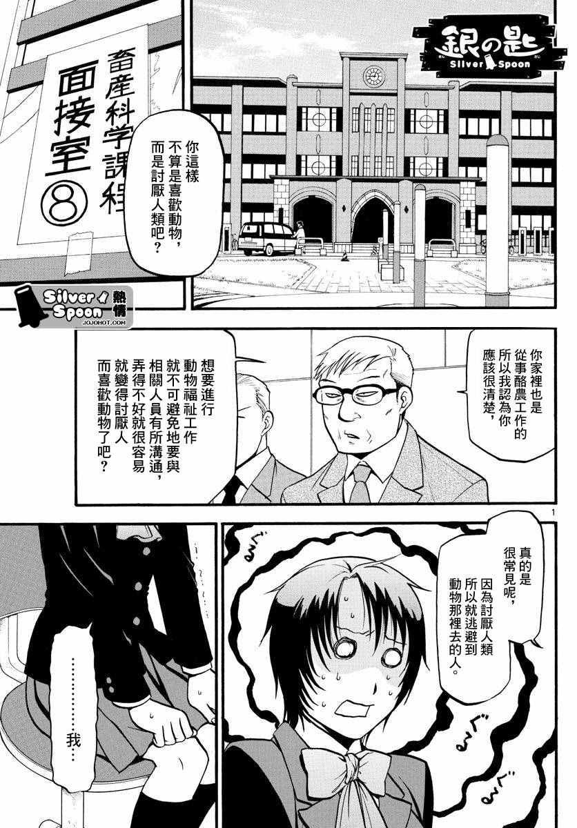 第117话 四季之卷20