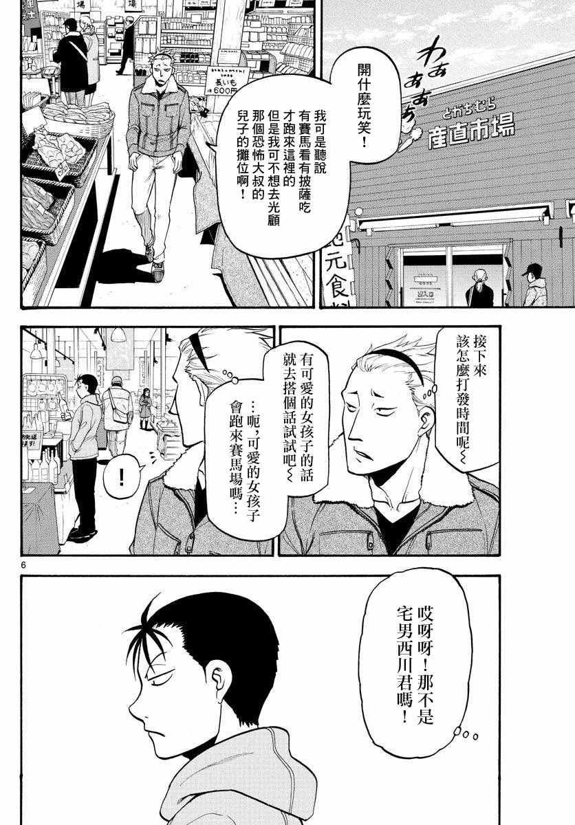 第117话 四季之卷20