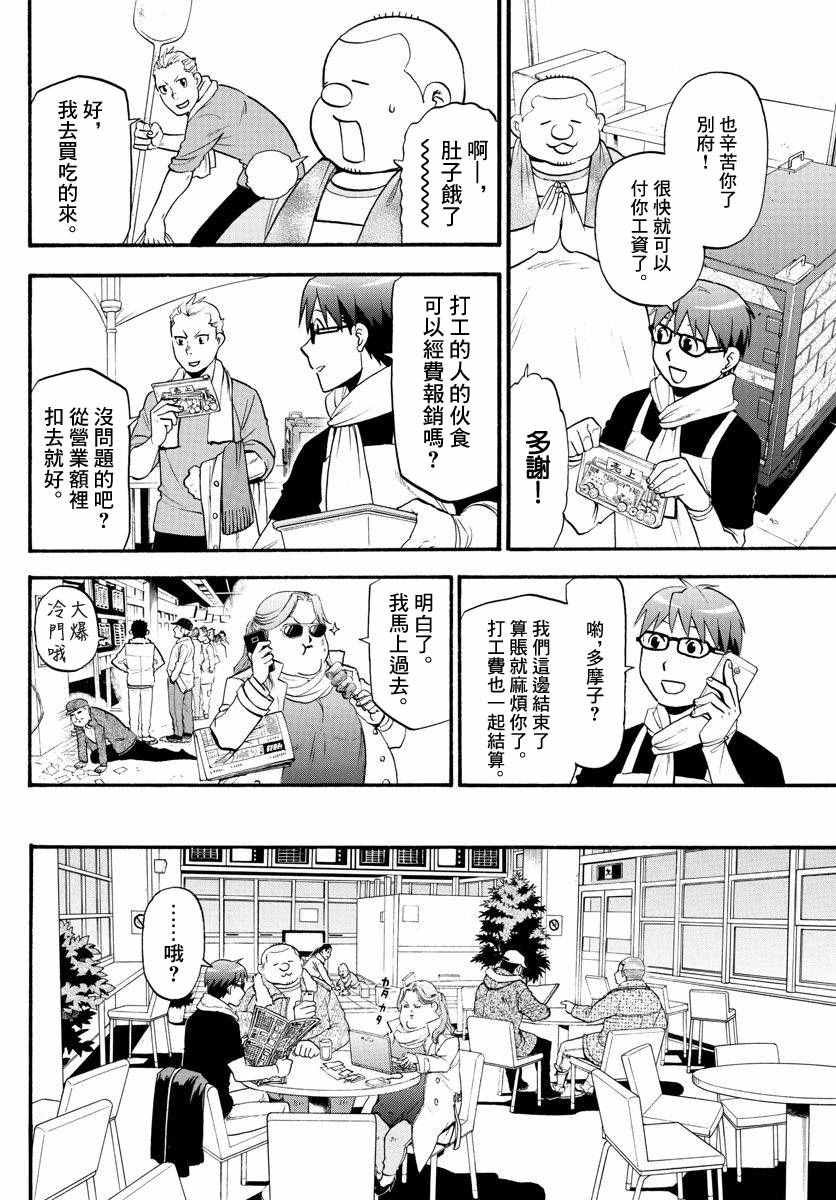 第117话 四季之卷20
