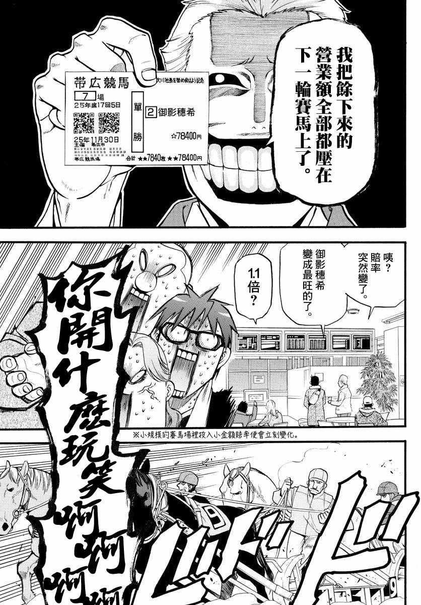 第117话 四季之卷20
