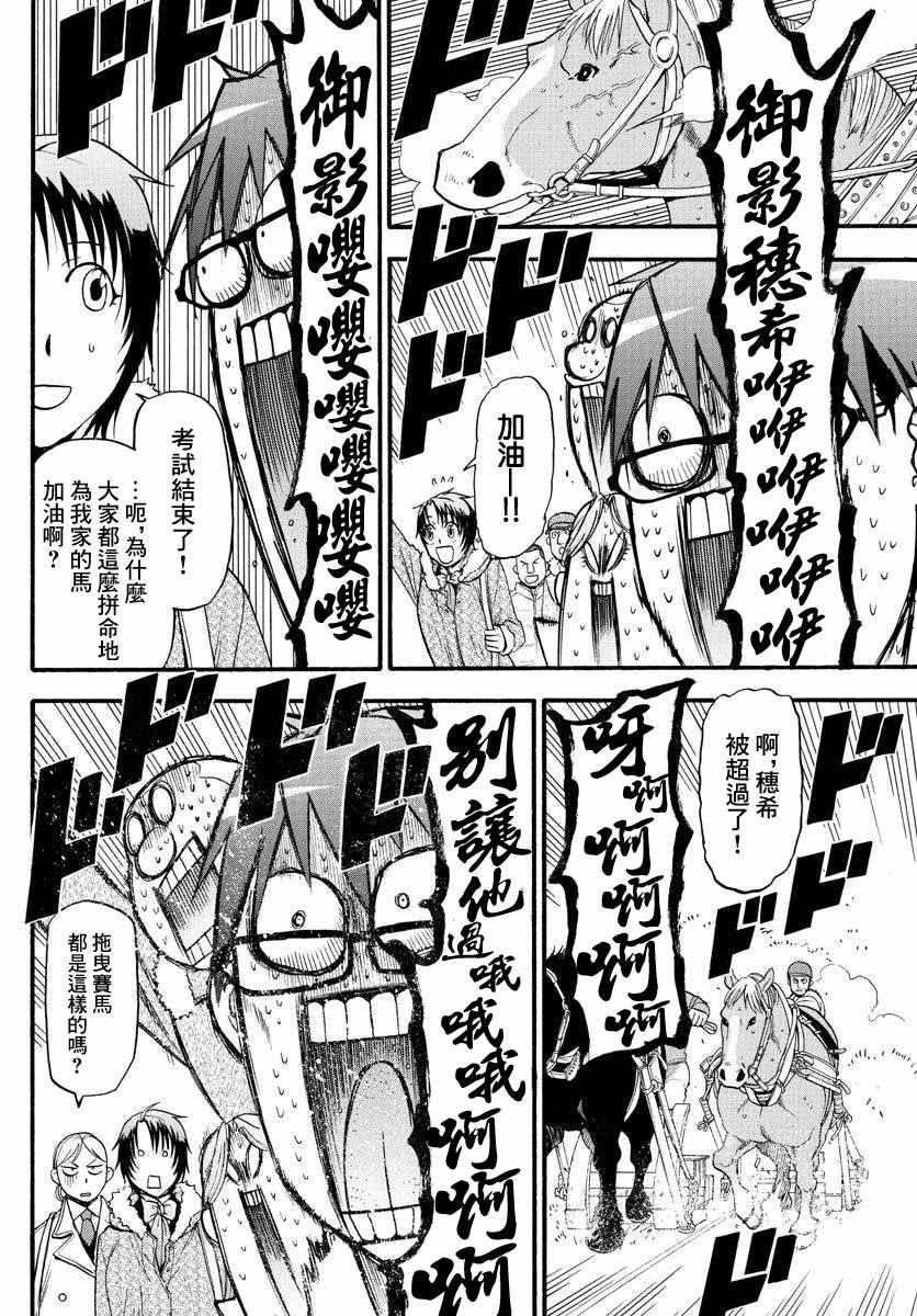第117话 四季之卷20