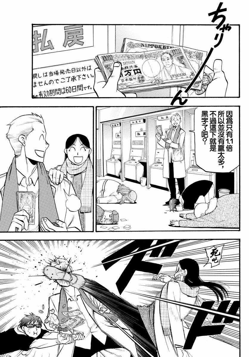 第117话 四季之卷20