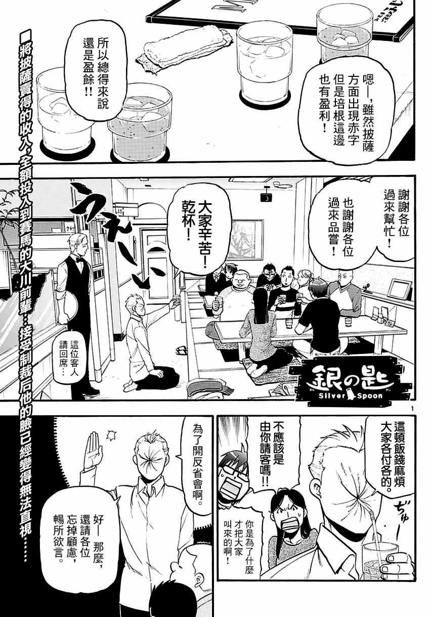 第118话 四季之卷21