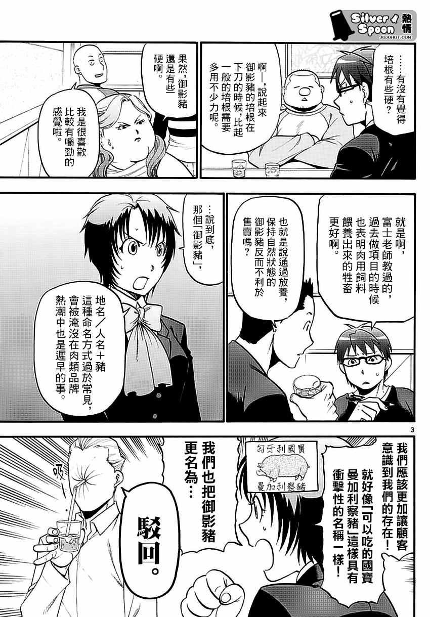 第118话 四季之卷21