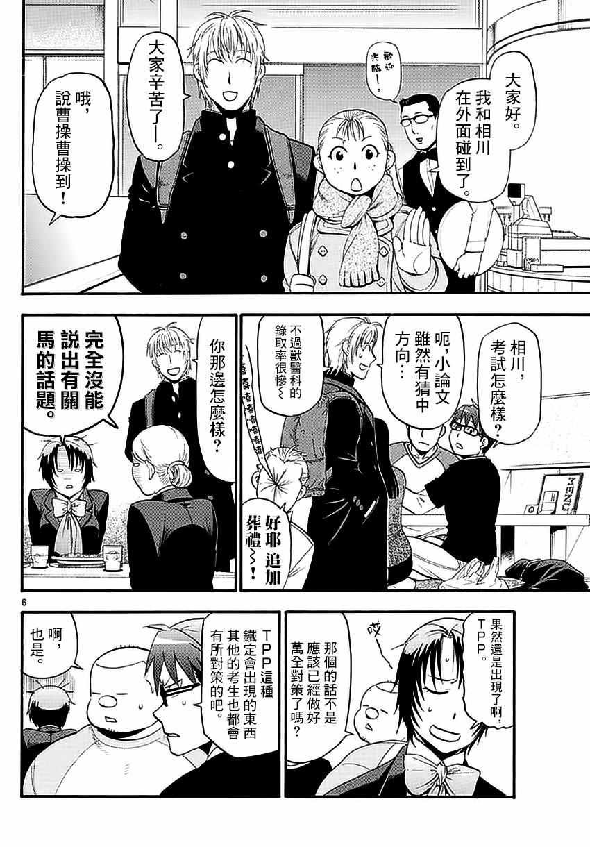 第118话 四季之卷21