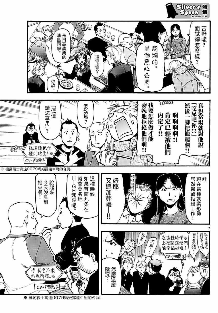 第118话 四季之卷21