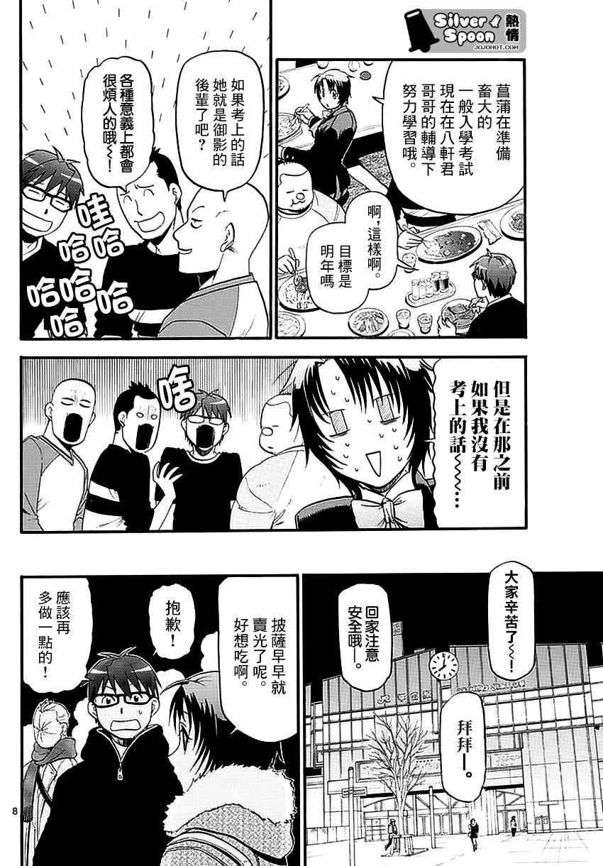 第118话 四季之卷21