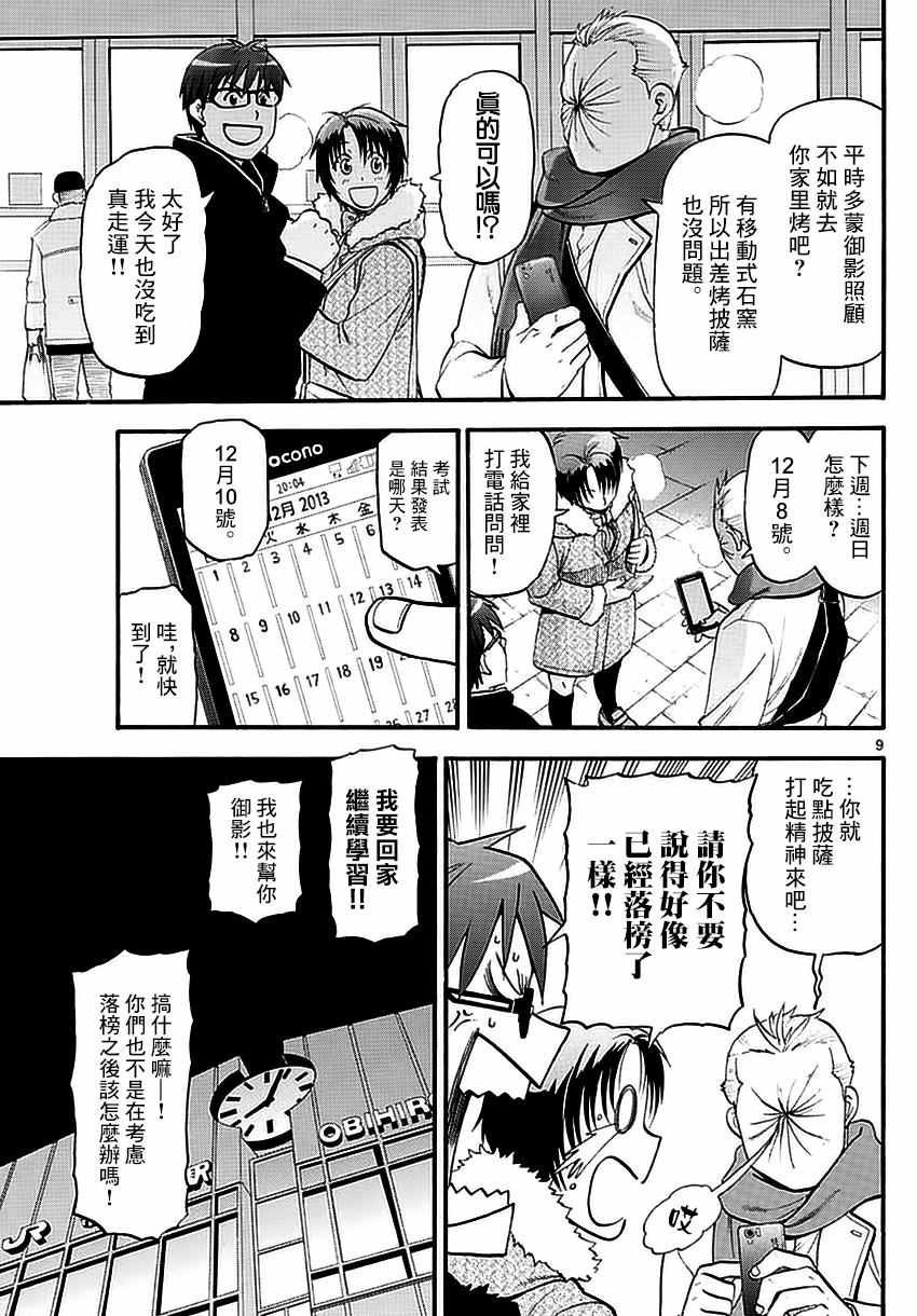 第118话 四季之卷21