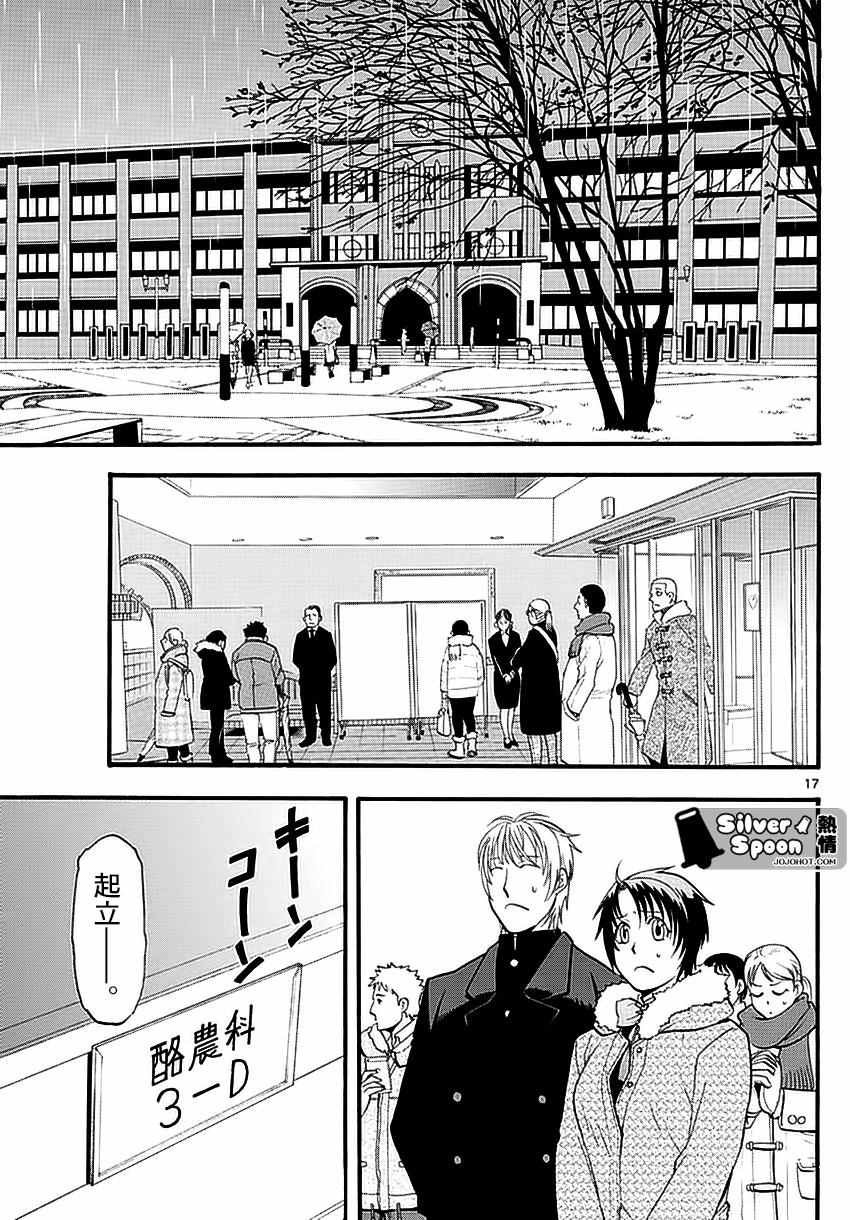 第118话 四季之卷21