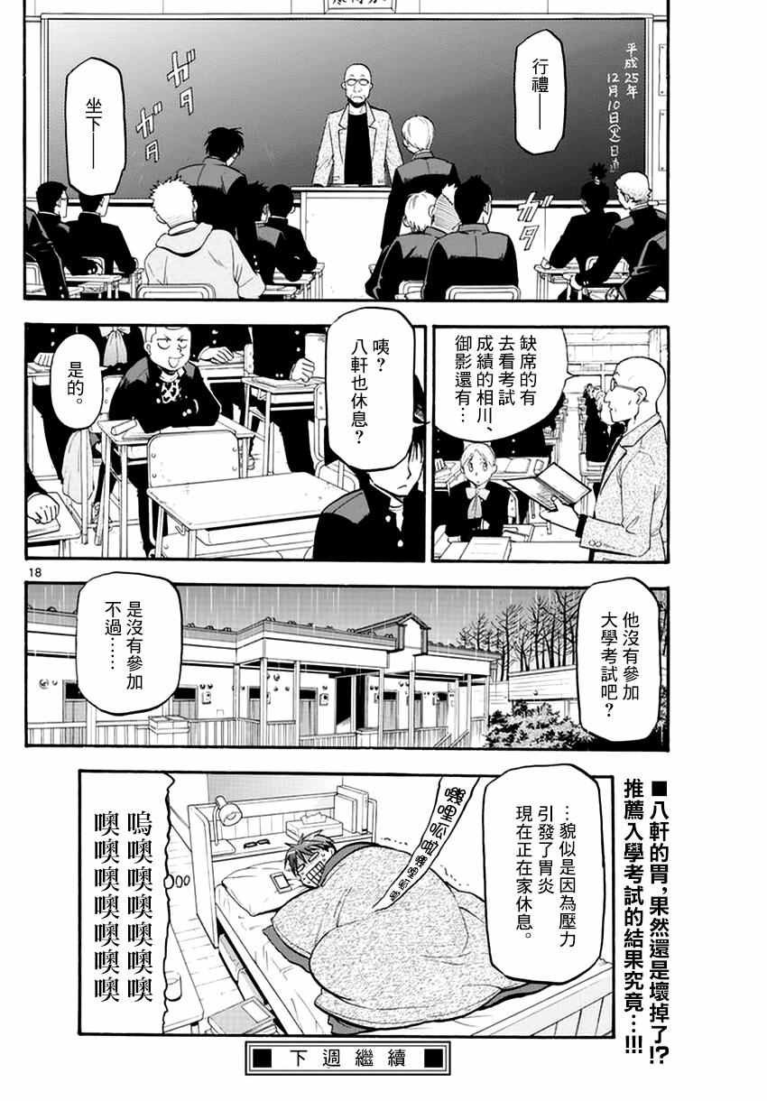 第118话 四季之卷21