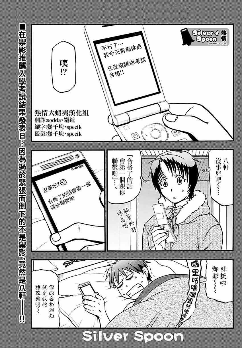 第119话 四季之卷22