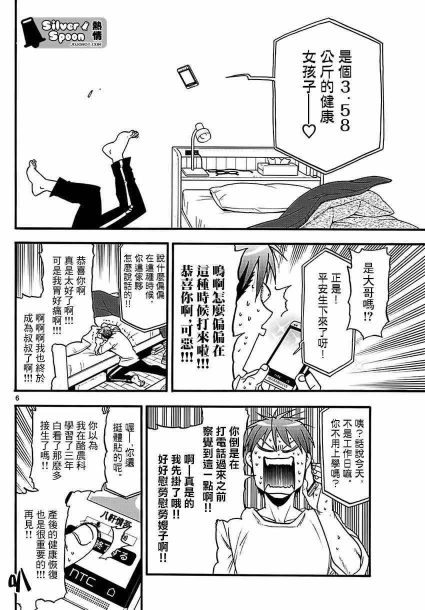 第119话 四季之卷22