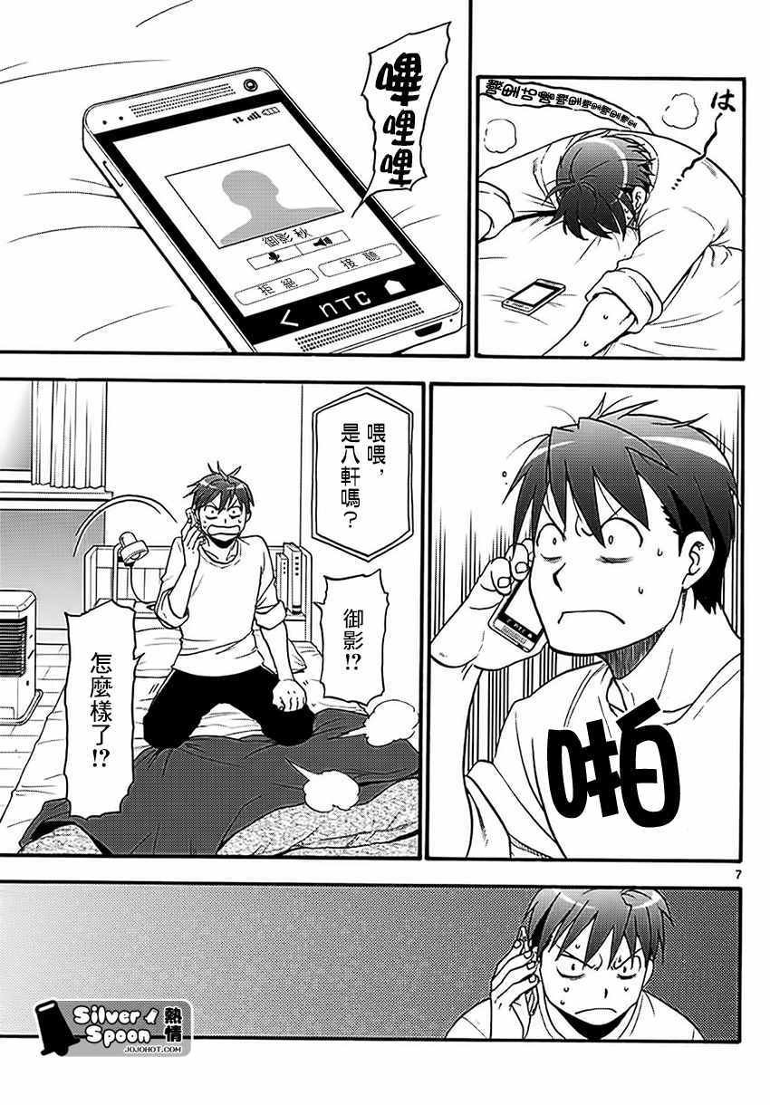 第119话 四季之卷22