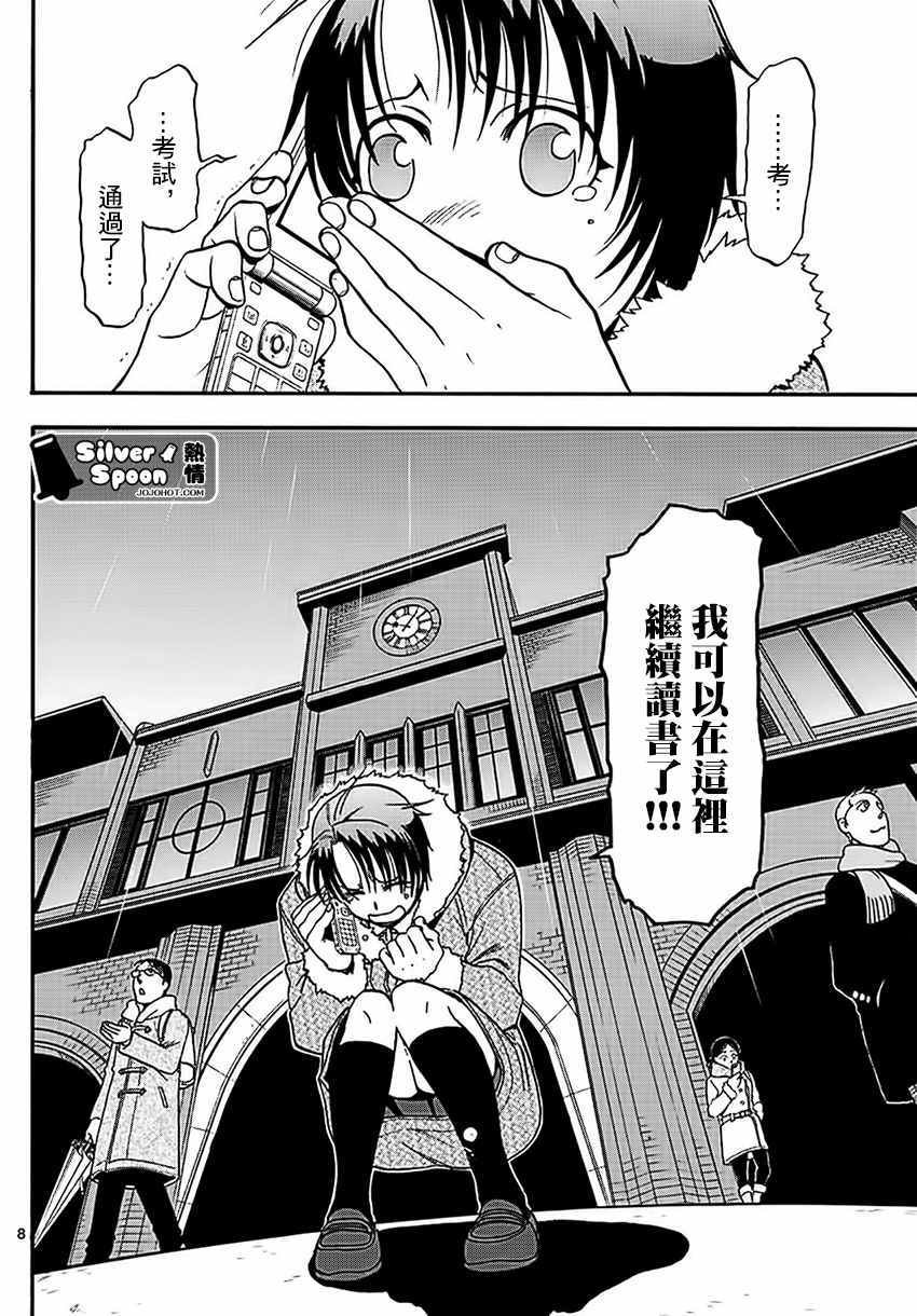 第119话 四季之卷22