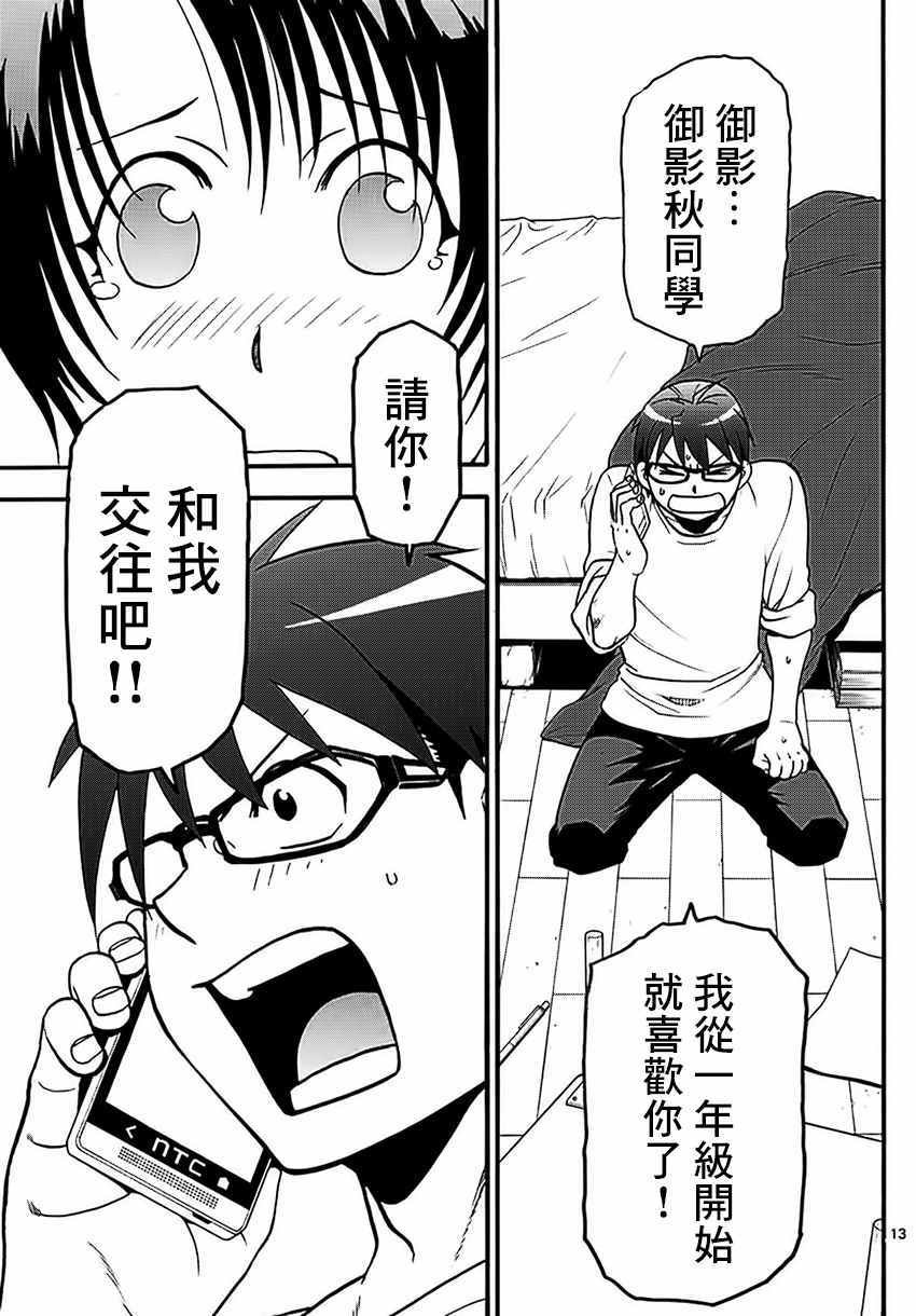 第119话 四季之卷22